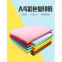 易利豐(elifo) 彩卡紙  A4 70G