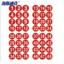 海斯迪克  數(shù)字貼 10cm大號貼紙 1到48
