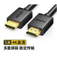 HDMI高清線 綠聯(lián)  5米