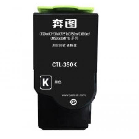 奔圖CTL-350K   黑粉