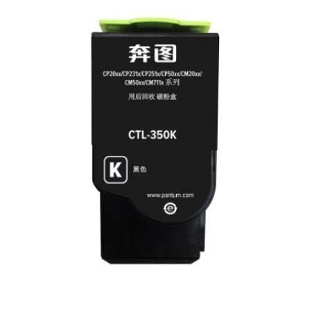 奔圖(PANTUM)CTL-350K黑色硒鼓