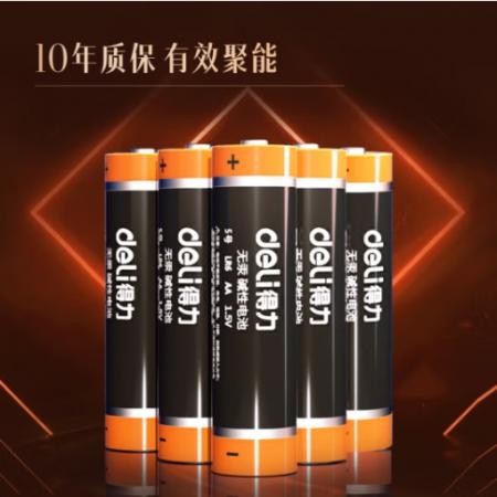 得力（deli）5號電池堿性干電池24粒/盒