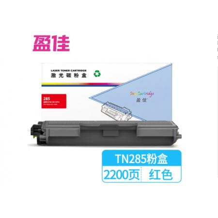盈佳 TN285 墨粉盒 紅色