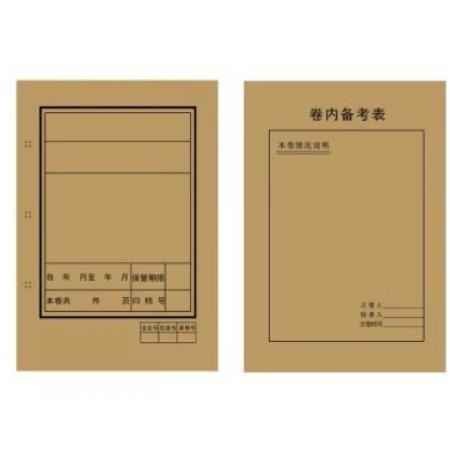 歐嘜(oumai)A4 檔案封皮檔案袋120克牛皮紙 裝訂封面文件袋整套100套