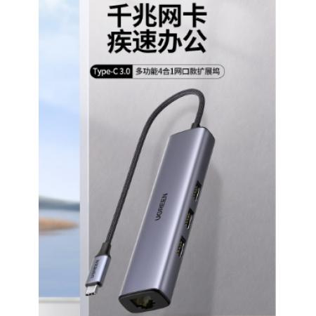綠聯(lián)Type-c轉網(wǎng)口拓展塢千兆網(wǎng)線轉接頭