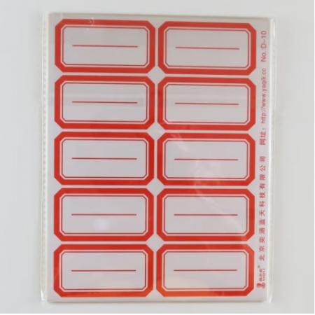 雅齊利 口取紙標(biāo)簽紙 尺寸70x38mm）10枚x10張