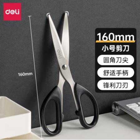 剪刀小號  得力160mm小號 黑色6034