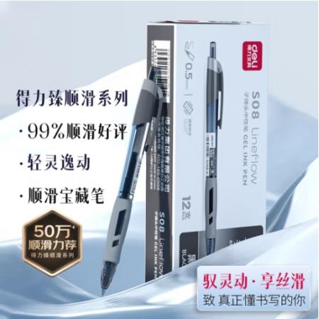 得力(deli) 簽字筆 黑色 12支/盒S08