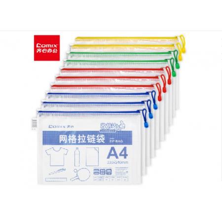齊心 透明網(wǎng)格拉鏈袋A4/A1054