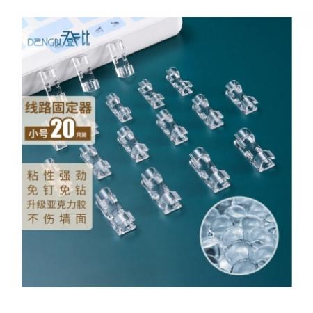登比 理線器 強(qiáng)力背膠 電線固定扣 免釘無痕線卡 小號(hào)透明 20只