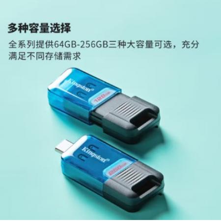  金士頓（Kingston）256GB USB3.2 Gen1 DT80M Type-C 大容量手機(jī)U盤 讀速200MB/s 滑蓋設(shè)計(jì)