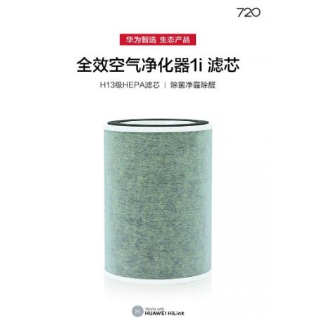 華為智選 720空氣凈化器濾芯濾網(wǎng) 除甲醛除菌除煙味異味四重過濾 適配凈化器1i