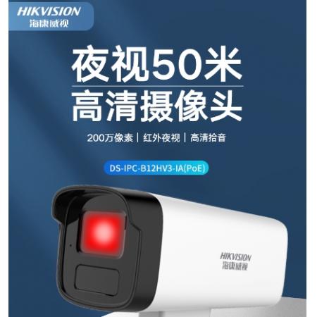 ?？低暠O(jiān)控?cái)z像頭200萬(wàn)室外監(jiān)控器拾音紅外夜視50米監(jiān)控器錄音POE網(wǎng)線供電手機(jī)遠(yuǎn)程B12HV2-IA4MM