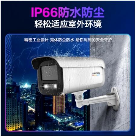 ?？低晹z像頭監(jiān)控臻全彩夜視400萬(wàn)POE室內(nèi)室外超高清網(wǎng)絡(luò)攝像機(jī)戶外安防手機(jī)遠(yuǎn)程3T47EWDV3-L4MM