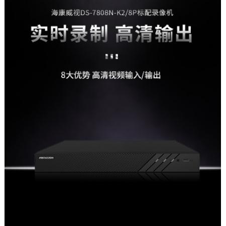 ?？低暰W(wǎng)絡(luò)監(jiān)控硬盤錄像機(jī) 8路2盤位poe網(wǎng)線供電NVR H.265編碼DS-7808N-Q2/8P