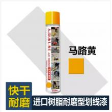 Abdo 油漆 黃色 劃線漆  840ml