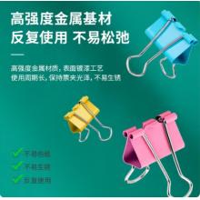 長(zhǎng)尾夾 得力8554ES彩色筒裝(混)(48只/筒)