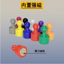 磁扣 得力 小號彩色