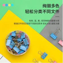 長(zhǎng)尾夾 得力8556ES 19mm 彩色筒裝(混)(60只/筒)