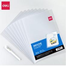 得力(deli)100只A4L型文件套 透明單片夾 票據(jù)收納 加厚二頁式文件夾文件快遞袋 5706-100