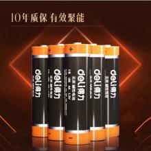 得力（deli）5號(hào)電池堿性干電池24粒/盒