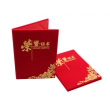 浩立信 榮譽(yù)證書 絨面 A4（含芯）