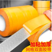 得力  雙面布基膠帶	網(wǎng)格3cm*10米