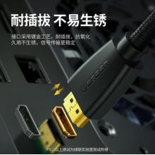 綠聯(lián) 40414 高清線 4K 10米HDMI