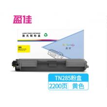 盈佳 TN285 墨粉盒 黃色