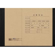 用友A4豎版會(huì)計(jì)憑證封面封皮 加厚木漿150g 25套/包