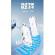 綠聯(lián)（UGREEN）USB3.0高速讀卡器