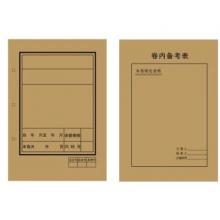 歐嘜(oumai)A4 檔案封皮檔案袋120克牛皮紙 裝訂封面文件袋整套100套