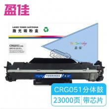 盈佳YJ CN-CRG051黑粉(帶芯片)