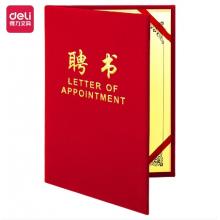 得力7598 8K榮光系列絨布浮雕工藝聘書 紅色