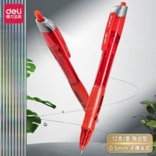 簽字筆 得力 S08/0.5mm/紅色/12支/盒