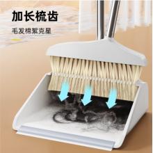 家杰優(yōu)品 掃把簸箕套裝掃帚簸箕組合兩件套防風(fēng)梳齒型