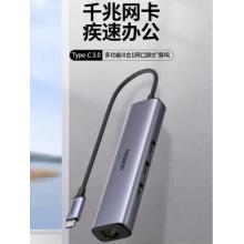 綠聯(lián)Type-c轉網(wǎng)口拓展塢千兆網(wǎng)線轉接頭