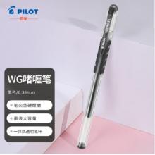 中性水筆	百樂WG-38 0.38mm