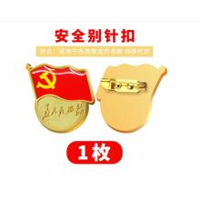 黨徽加厚款