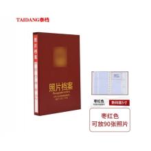 照片檔案相冊棗紅色數(shù)碼5寸