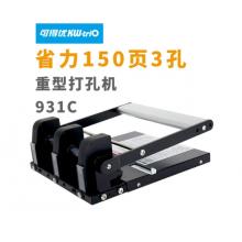 打孔機 可得優(yōu)931