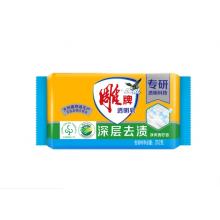 雕牌 青檸飄香透明皂/洗衣皂252g 深層去漬 肥皂36塊