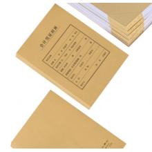 西瑪 A4會(huì)計(jì)憑證封面套包 50套(封面+包角)  212*299mm FM151B
