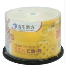 清華同方 光盤刻錄碟片CD光盤