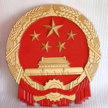 ZANYANG 國(guó)徽 60CM