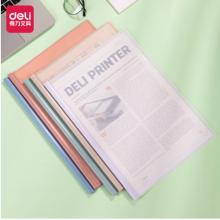 得力(deli) 抽桿文件夾 63111A