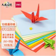 得力（deli）A4 10色 80g 彩卡紙 7788