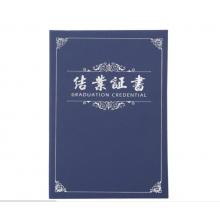 得力（deli）結(jié)業(yè)證書 封皮和內(nèi)頁一套12K