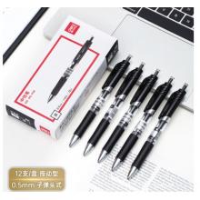 得力(deli)S01中性筆簽