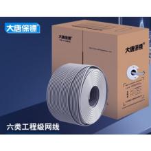 六類網(wǎng)絡線纜	大唐保鏢	DT2906E